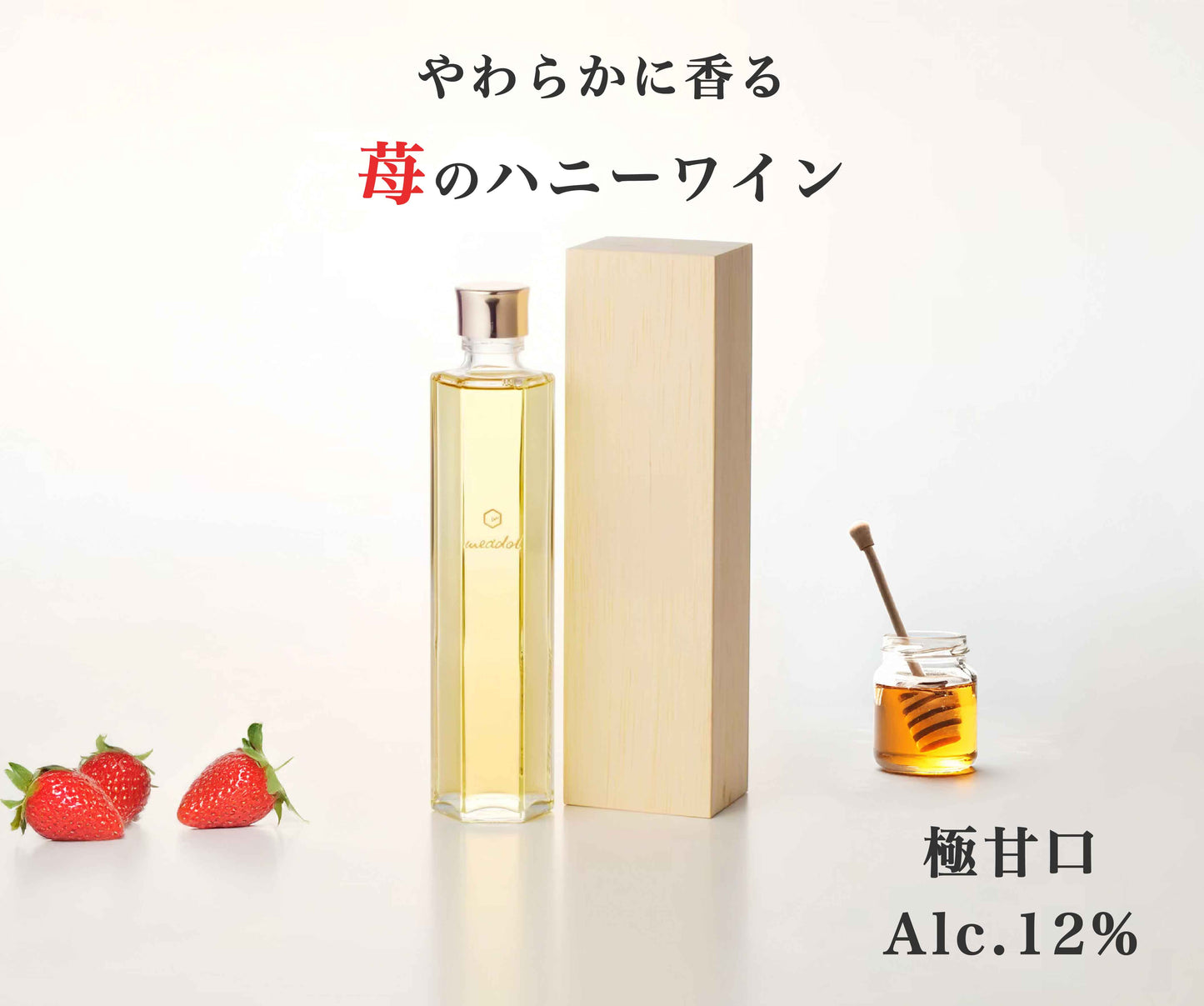 数量限定 meadol -苺-