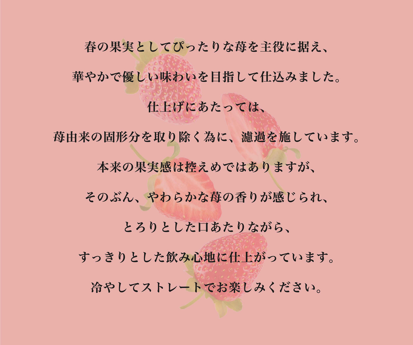 数量限定 meadol -苺-