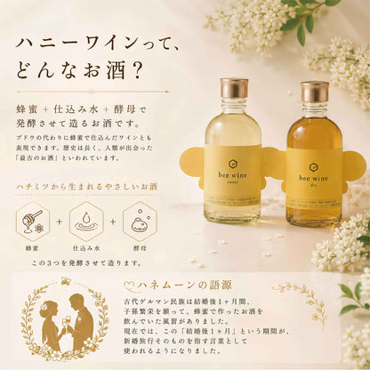 bee wine　sweet / dry