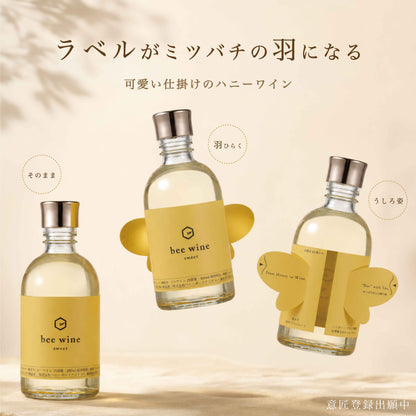 bee wine 2本セット sweet & dry