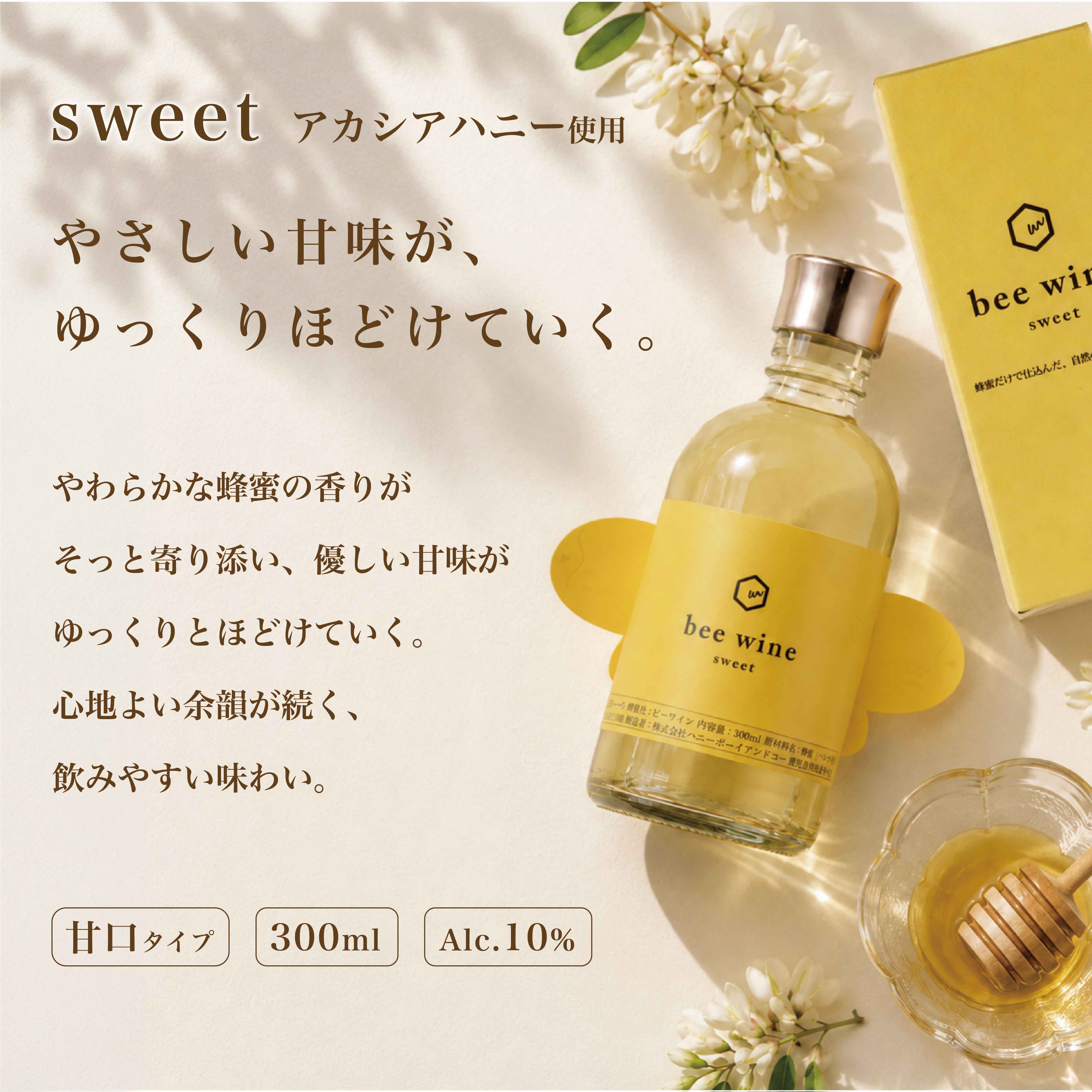 bee wine　sweet / dry
