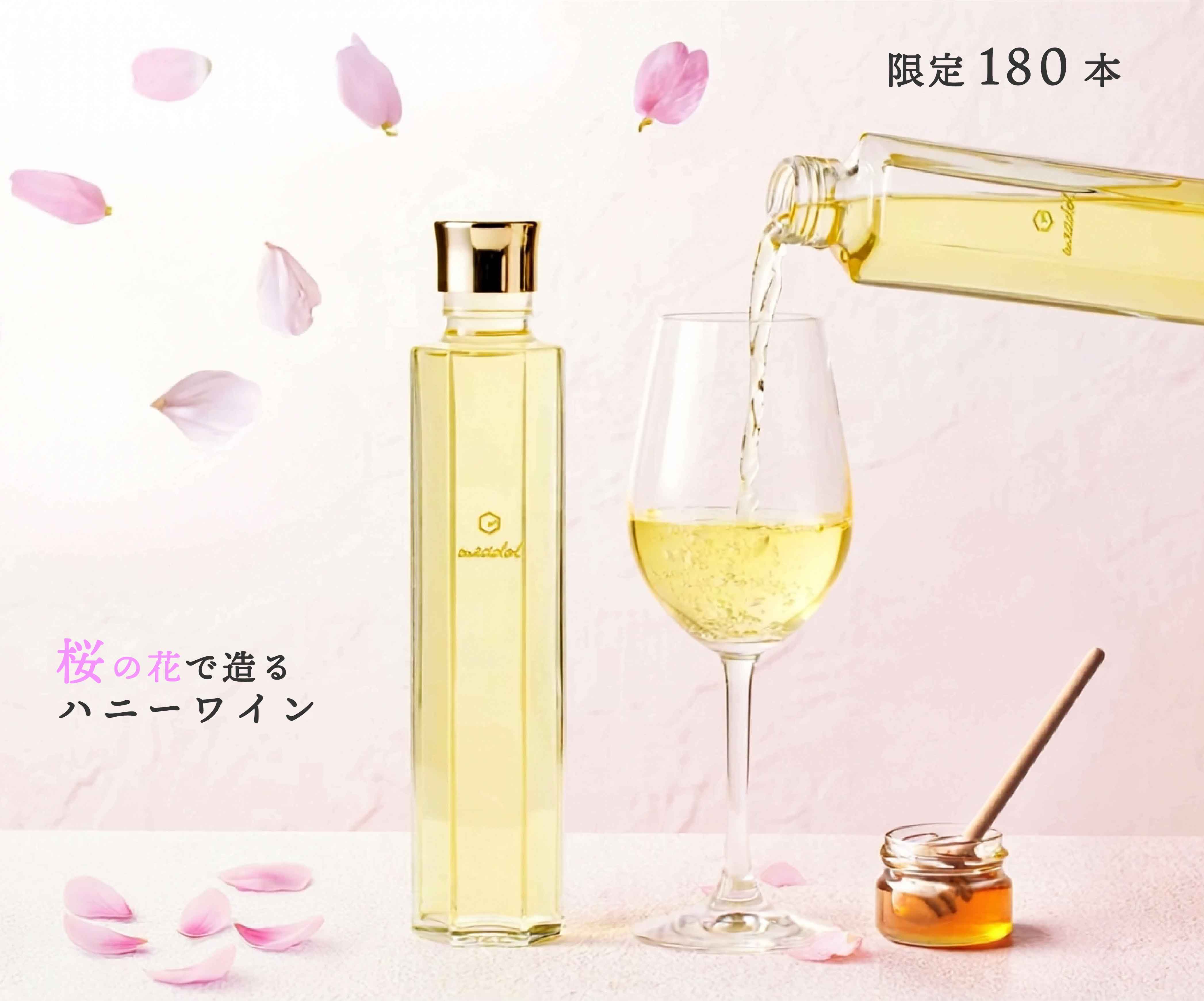 数量限定 meadol -桜- – HONEY CRAFT