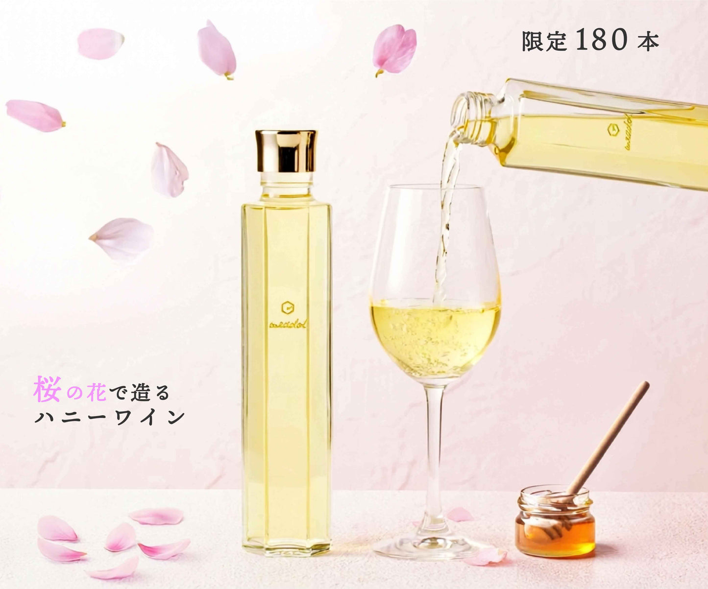 数量限定 meadol -桜-