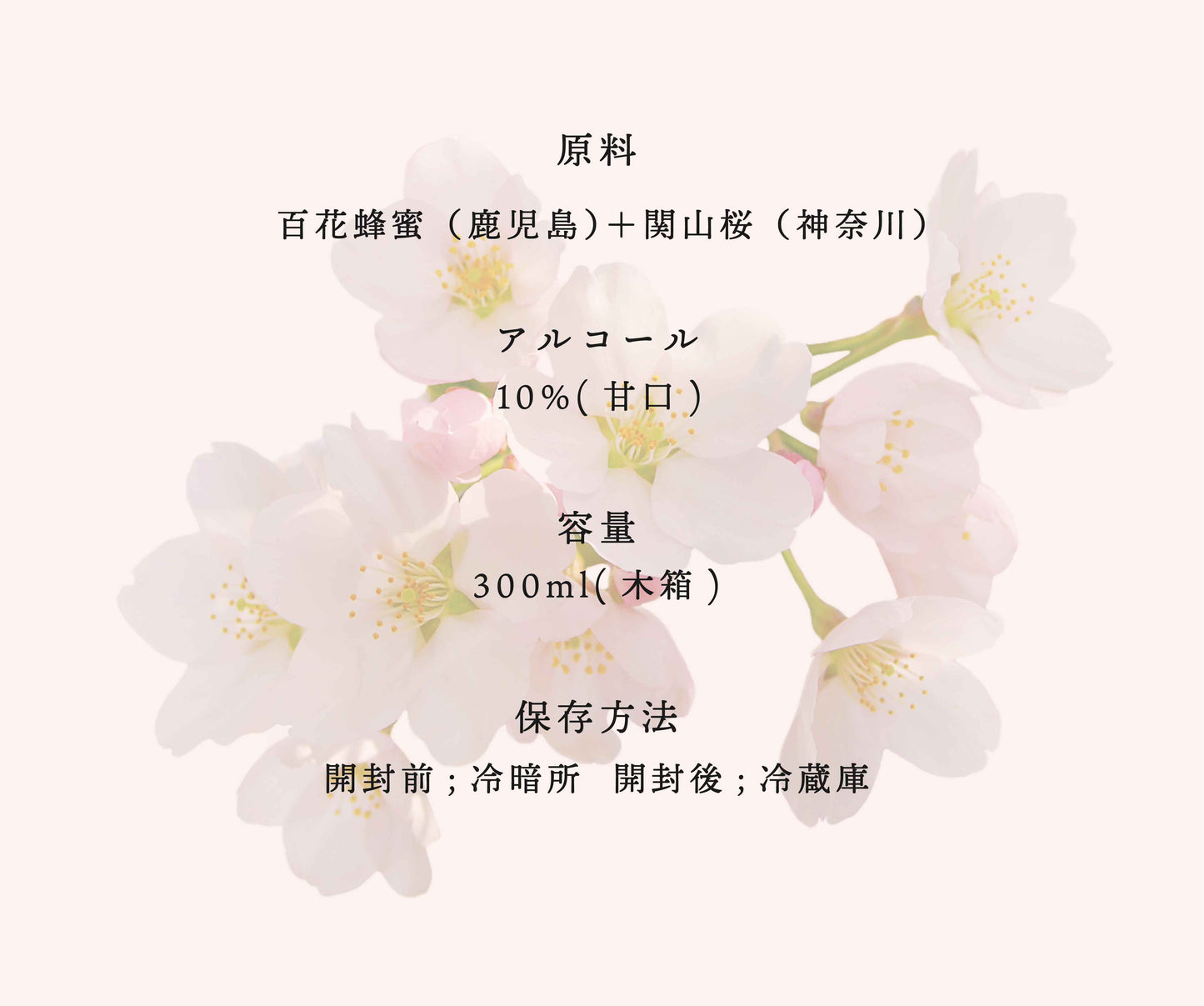 数量限定 meadol -桜-