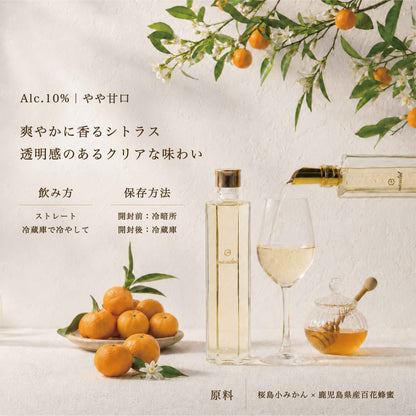 期間限定 meadol 桜島小みかんのハニーワイン