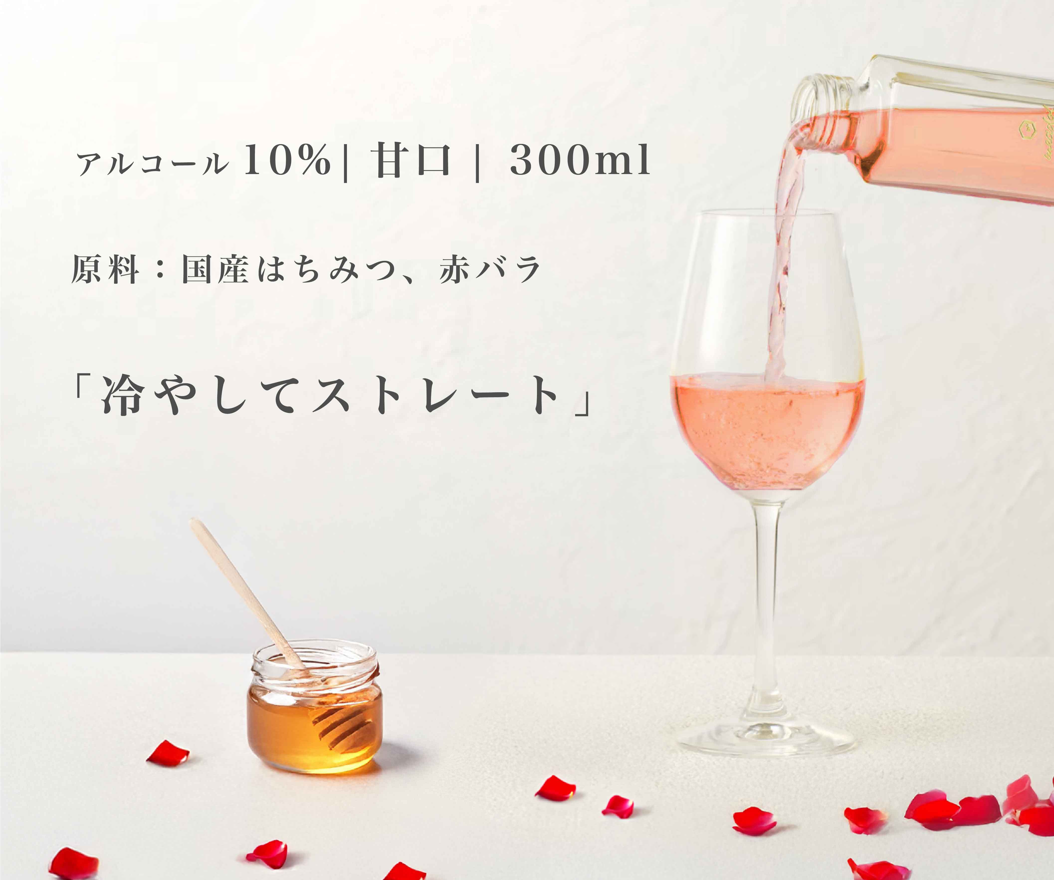 数量限定 meadol -バラ- – HONEY CRAFT