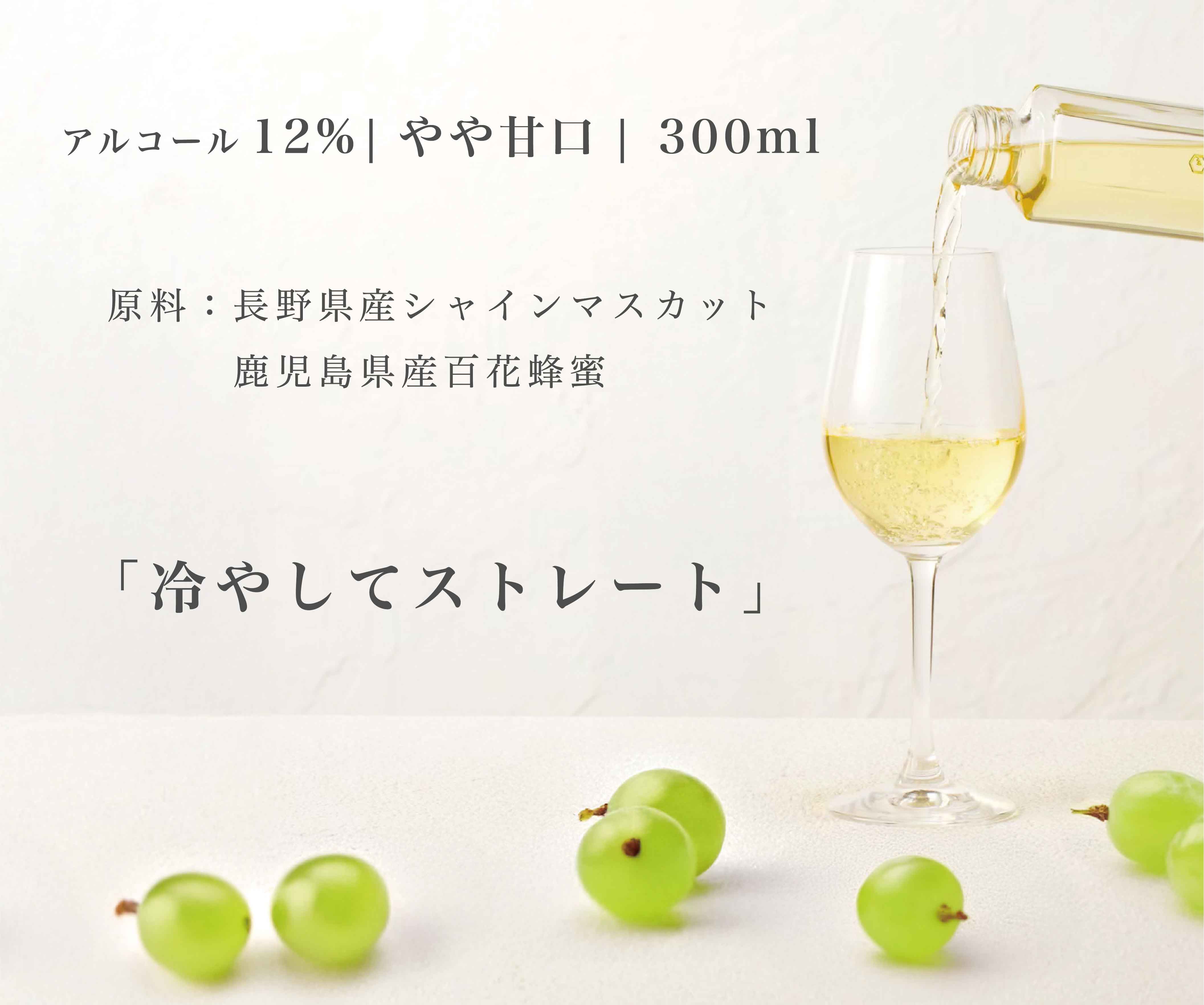 季節限定meadol -シャインマスカット- – HONEY CRAFT