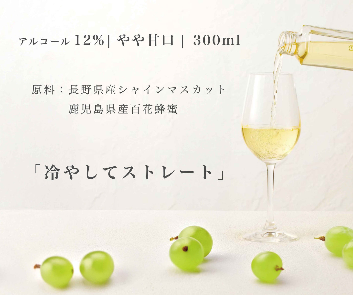 季節限定meadol -シャインマスカット-