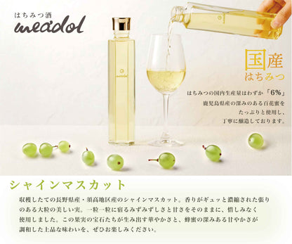 季節限定meadol -シャインマスカット-