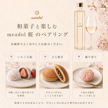 数量限定 meadol 桜のハニーワイン