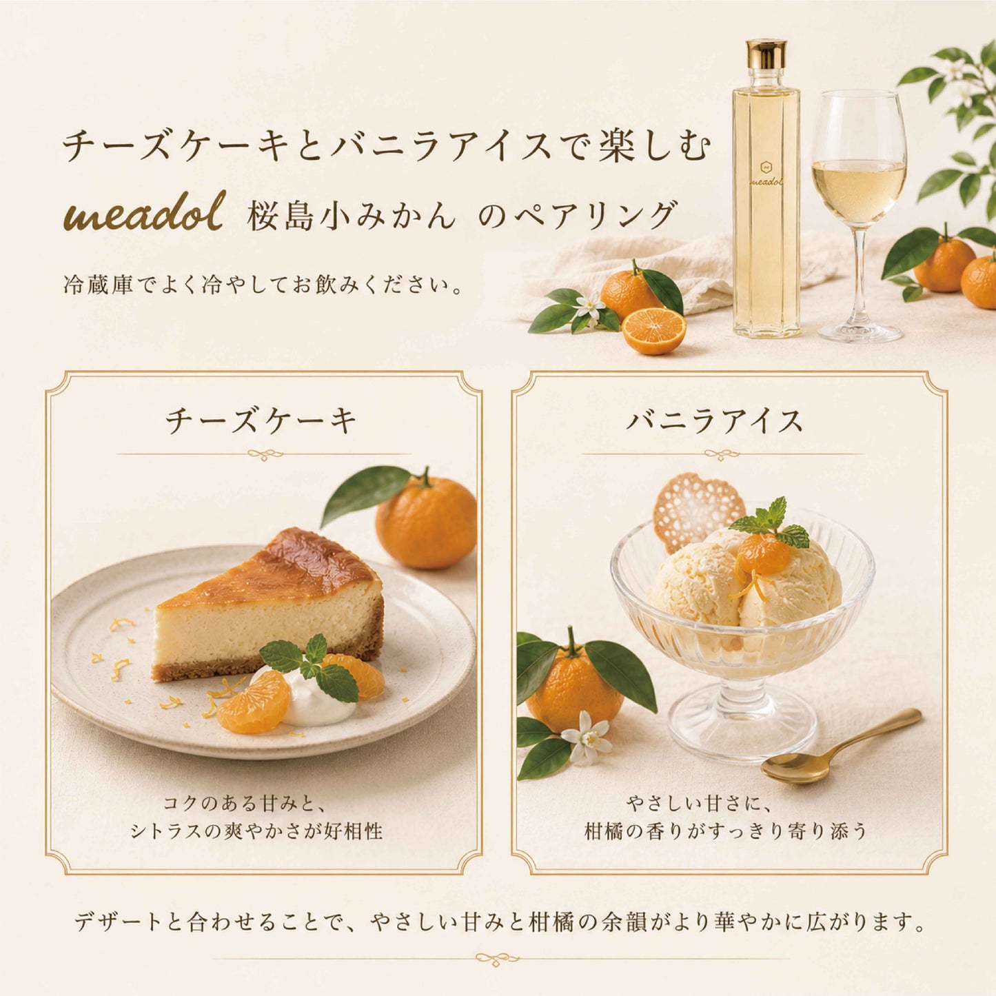 数量限定 meadol 桜島小みかんのハニーワイン